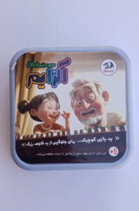 بازی آلزایمر